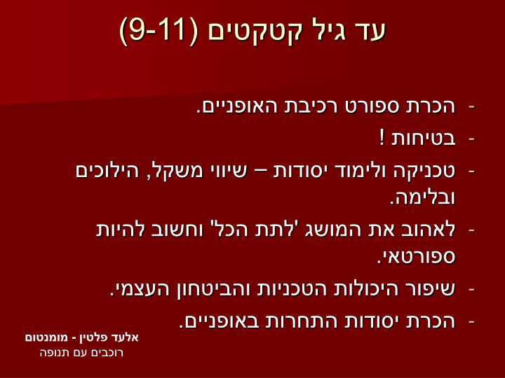 ת×צ×ת ת××× × ×¢××ר × ×ª×× ×ר×××