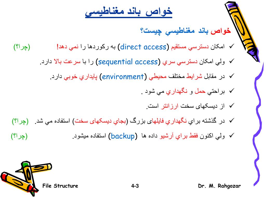 PPT Lecture 4 A Secondary Storage Device Tape (sections 3.2