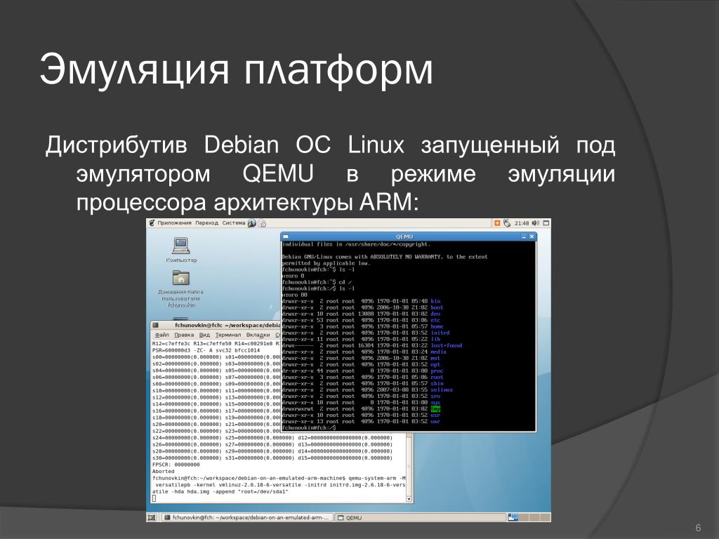 Эмуляция процессоров