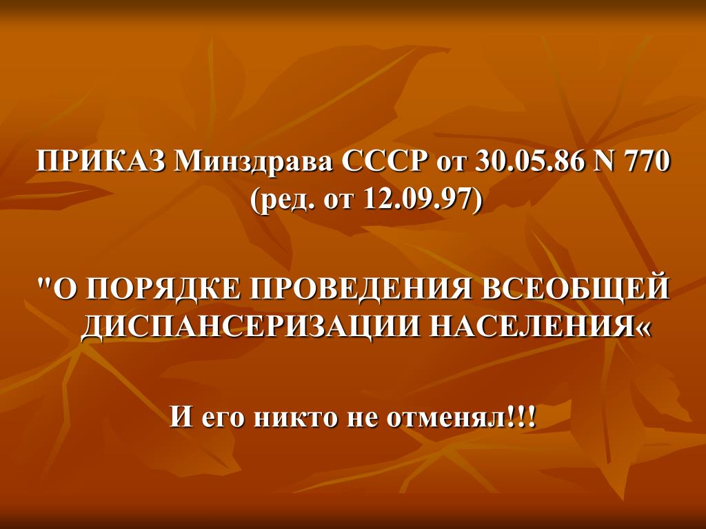PPT - Михаил Эльянов Президент АРМИТ, К.Т.Н. PowerPoint.