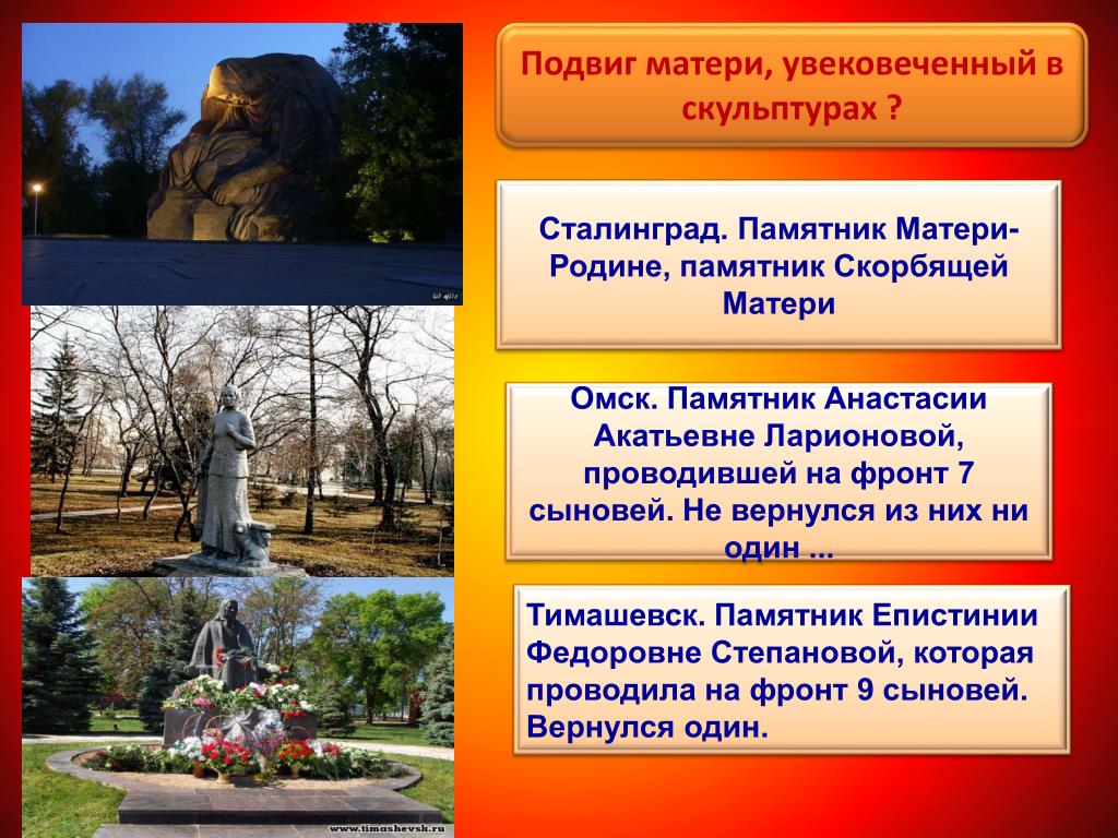 Тимашевск волгоград