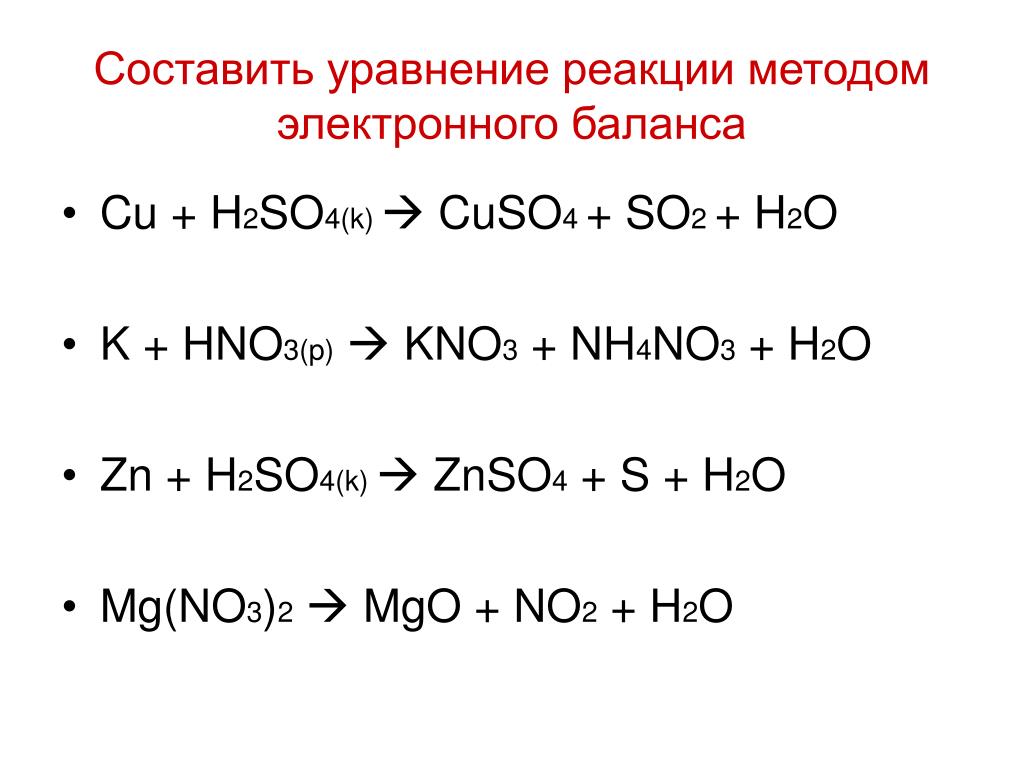 Окислительно восстановительные реакции nano3. K+h2so4 уравнение химической реакции.