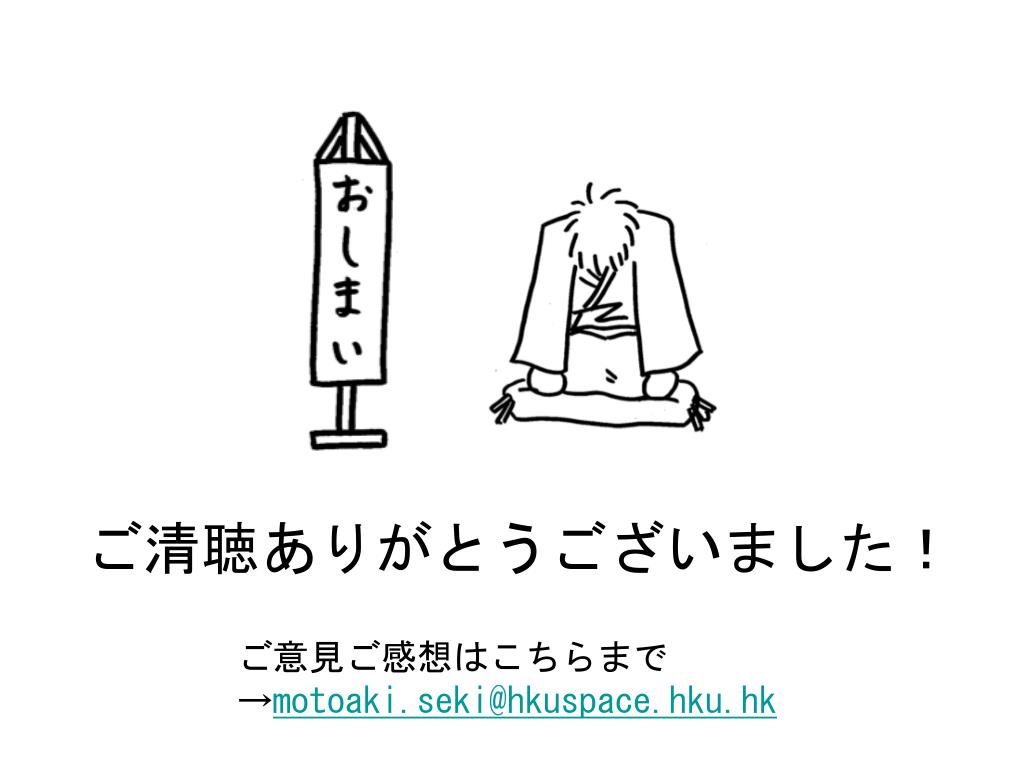 ご 清聴 ありがとう ご ざいました イラスト ご清聴ありがとうございました は目上には使えないのですか