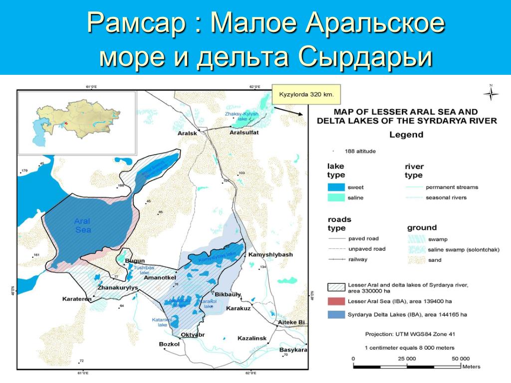 Карта аральского моря в настоящее время