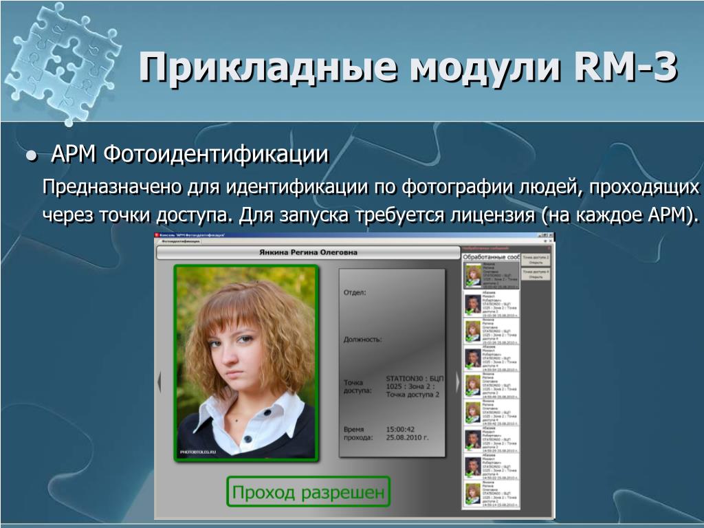 Приложение Для Идентификации По Фотографии