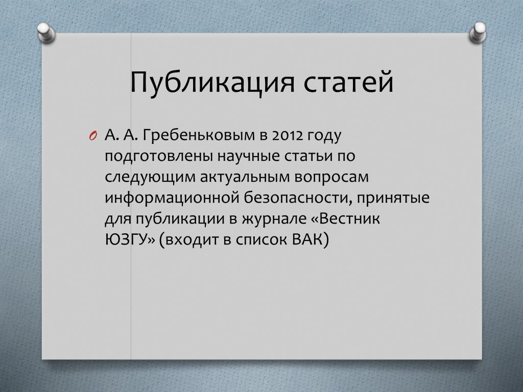 Публикация статьи. Характер публикации статьи. Пост статья. Платформы для опубликования статей.