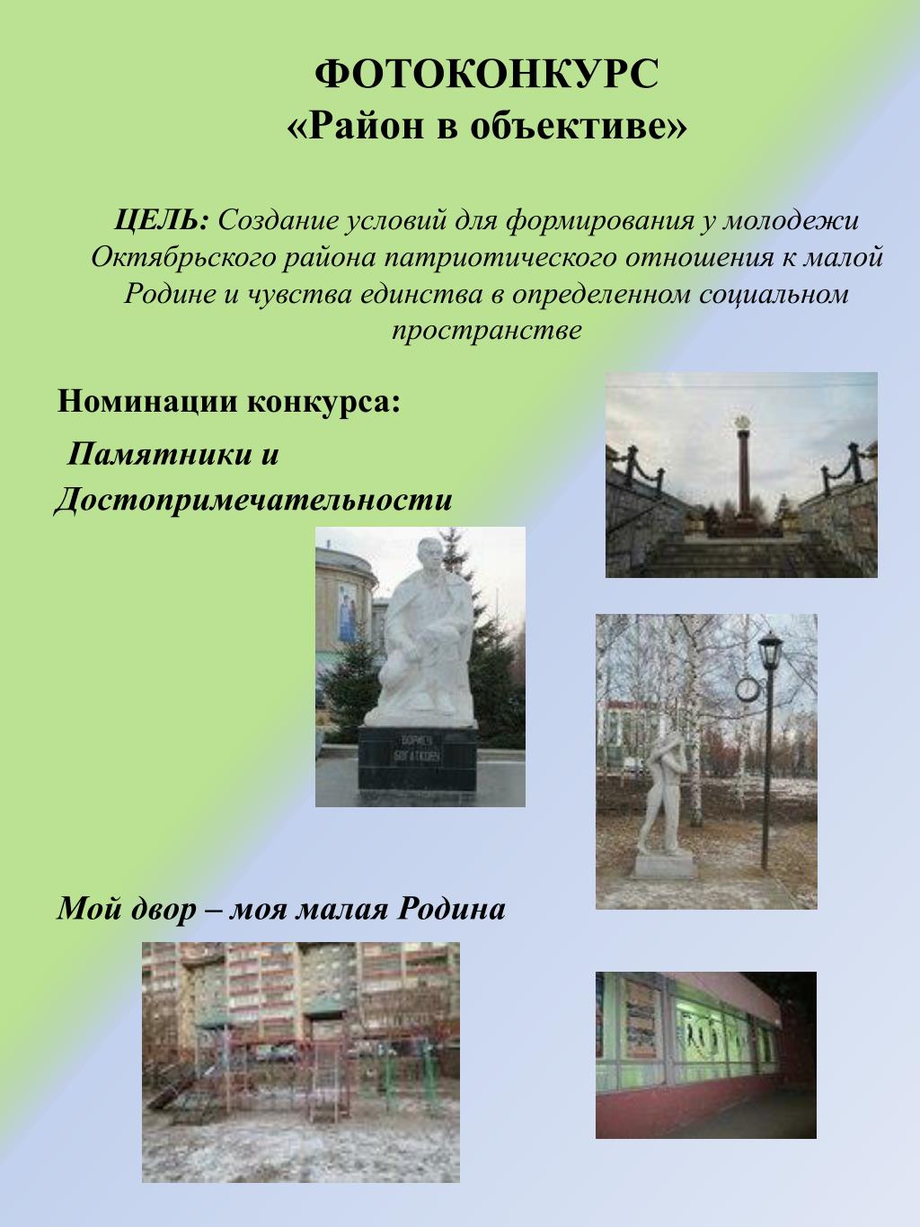 Исследовательский проект памятники нашего города