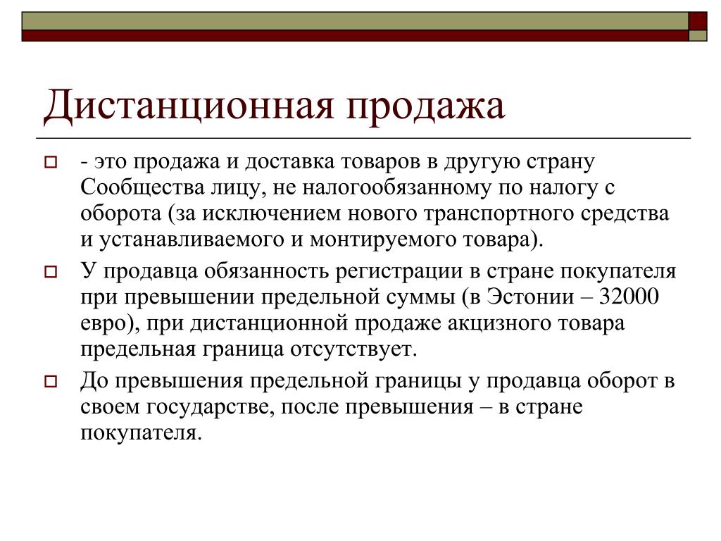 Продажа Это
