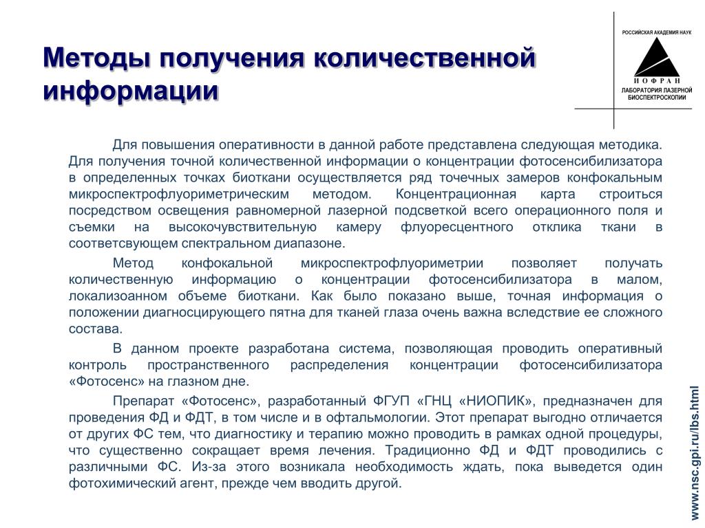 PPT - Модель Сергей Семенович PowerPoint Presentation - ID:5647439