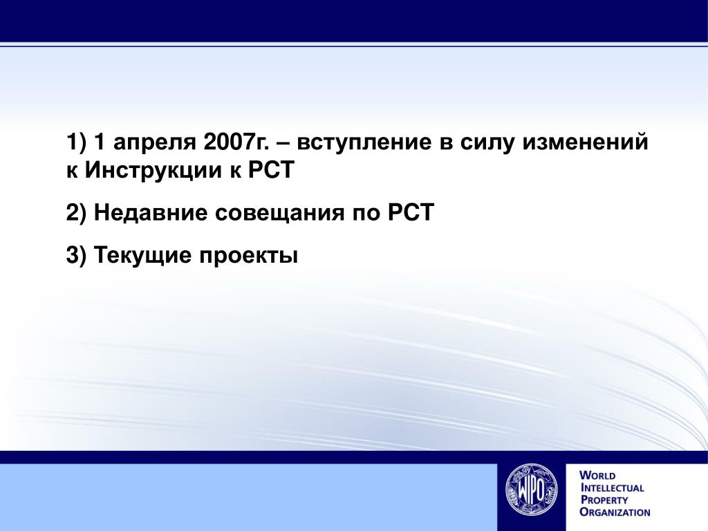 Договор о патентной кооперации рст 1970