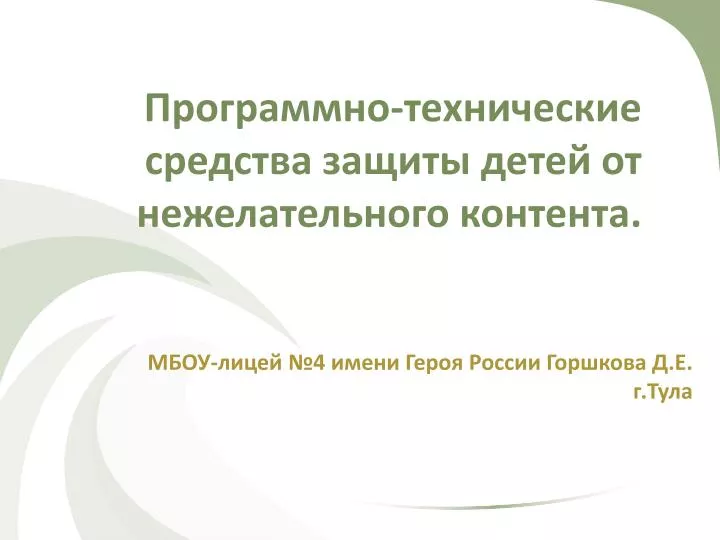 Птс программно технические средства