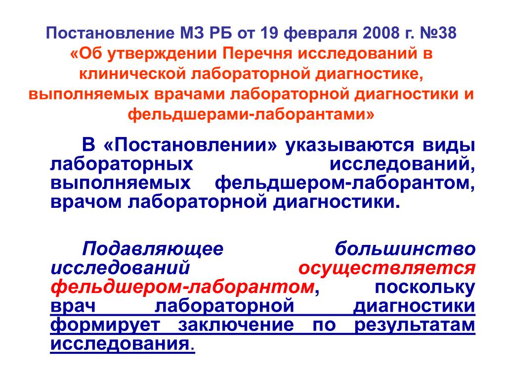 Указ 71 от 05.02. Постановление 71. Распоряжение МЗ ур 0511 от 11.04.2022. Распоряжение МЗ КХ 1711-Р. 98 Постановление МЗ РБ от 17.11.2020.