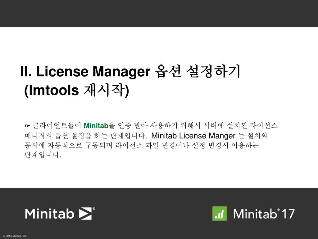 minitab license manager