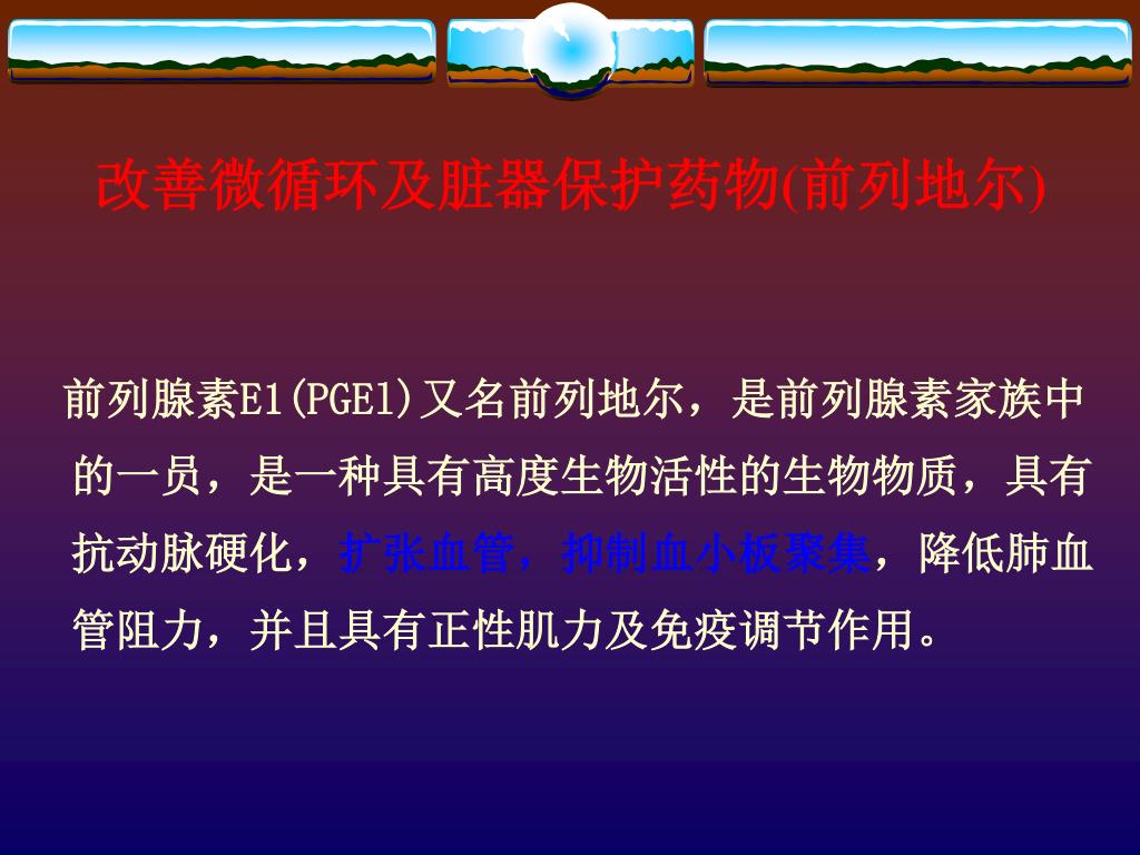 Ppt 餐后低血压 Postprandial Hypotension Pph 一种被忽视的老年常见病 特有疾病powerpoint Presentation Id Ppt 餐后低血压 Postprandial Hypotension Pph 一种被忽视的老年常见病 特有疾病powerpoint Presentation Id
