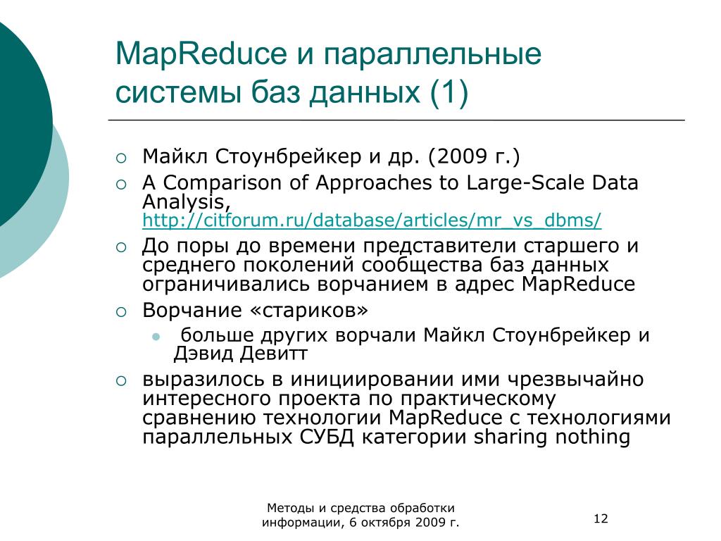 Databases article