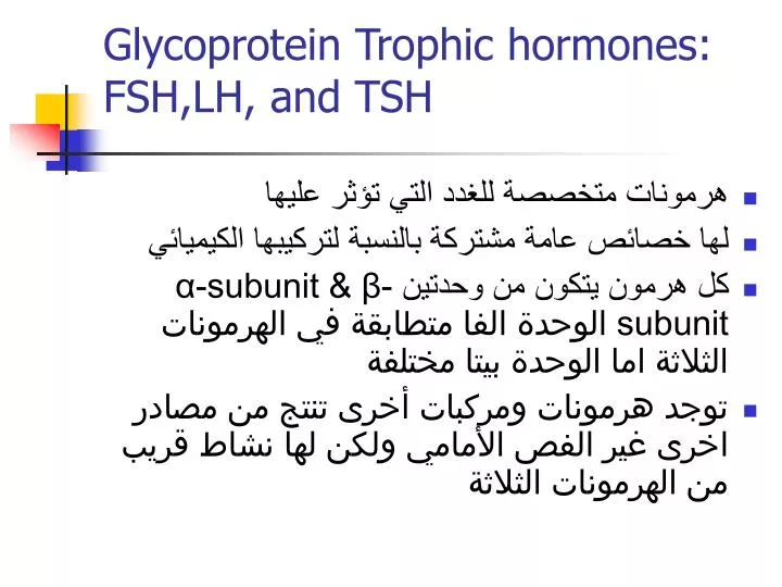 Ppt Glycoprotein Trophic Hormones Fsh Lh And Tsh Powerpoint