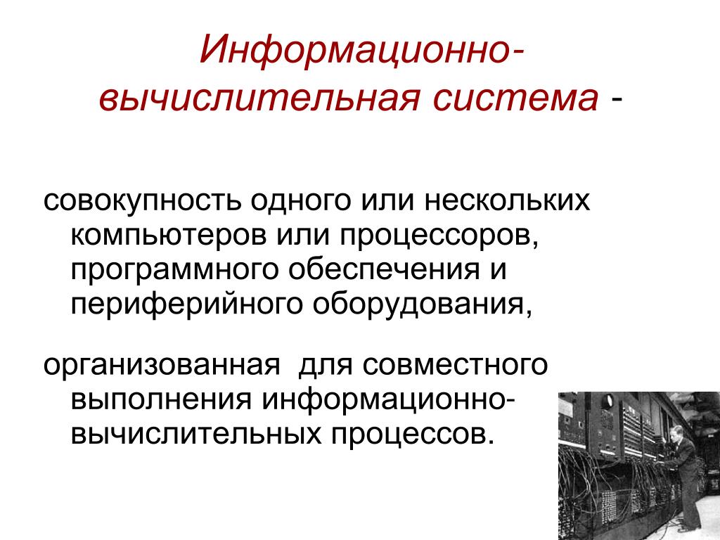 PPT - Информационная инфраструктура МЭИ(ТУ) PowerPoint Presentation - ID:509404