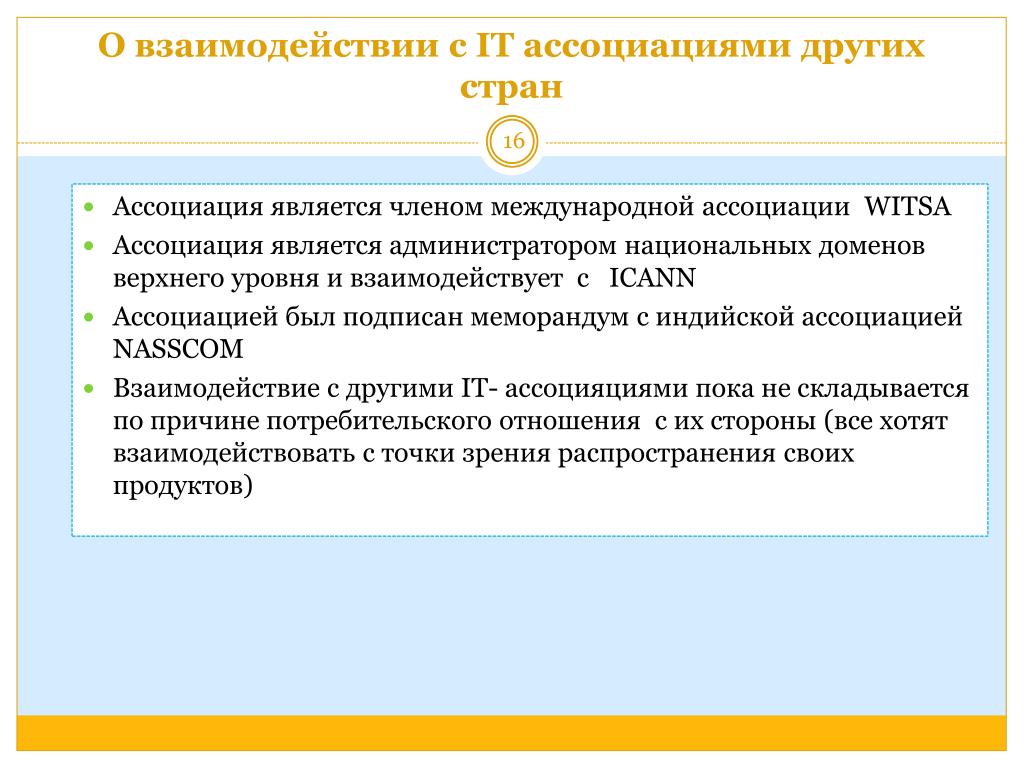 Презентация. Тема: Национальный проект "Образование". Роль руководителя в реализ