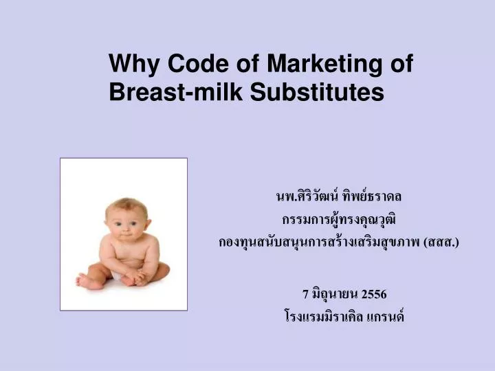 PPT Why Code of Marketing of Breastmilk Substitutes PowerPoint