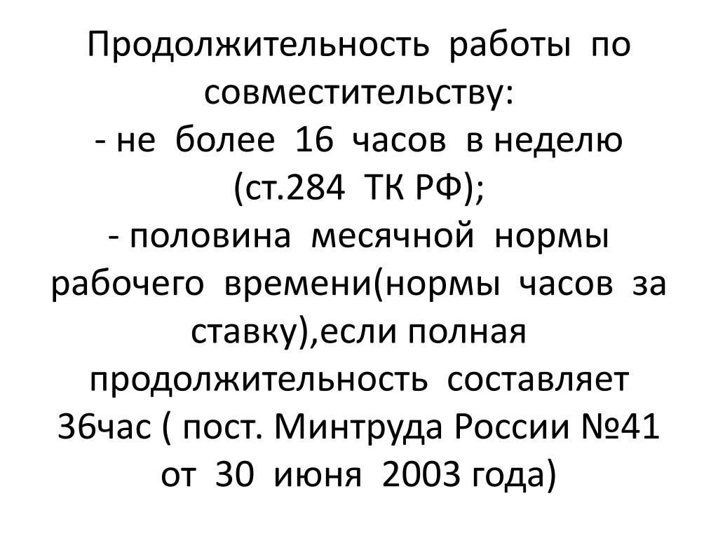 За первую неделю отремонтировано