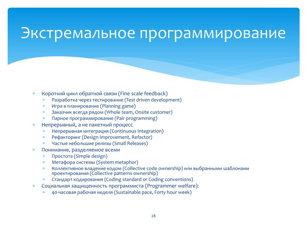 Короткий цикл. Цикл обратной связи. Экстремальное программирование разработка через тестирование. 