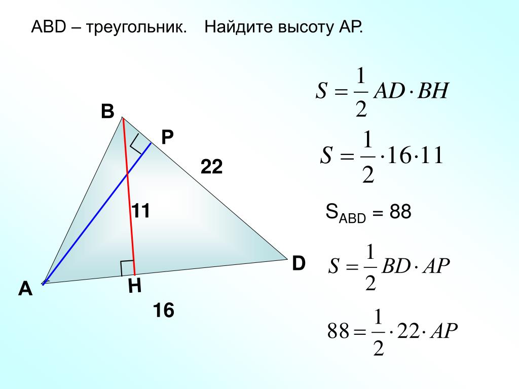 Высота по трем сторонам. Как найти высоту треугольника. Как находится высота треугольника. Формула нахождения высоты в разностороннем треугольнике. Как найти высоту треугольника h.