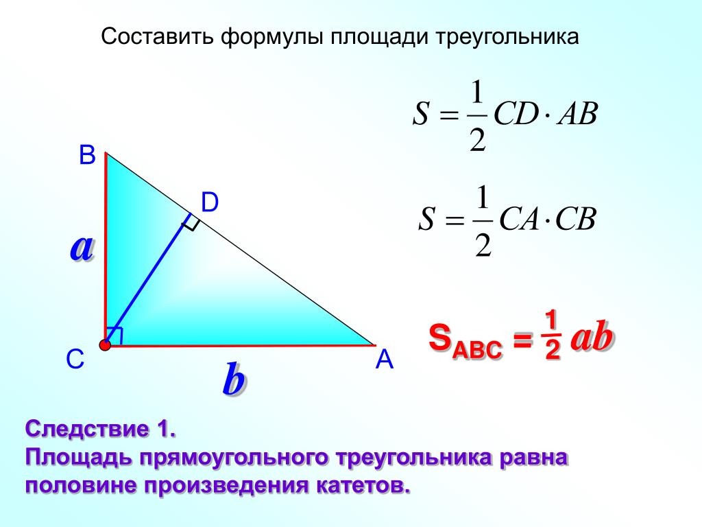 Площадь прямоугольного треугольного треугольника. Формулы нахождения площади прямоугольного треугольника с высотой. Формула площади треугольника прямоугольного треугольника. Формула площади прямоугольного треугольника по катетам и углу. Формула нахождения площади прямоугольного треугольника.