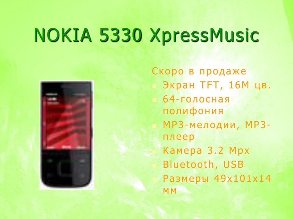 Рингтоны полифония. Nokia 5330 XPRESSMUSIC. Nokia 14. Нокиа с 16 Голосной полифонией. 16 Голосная полифония LG.