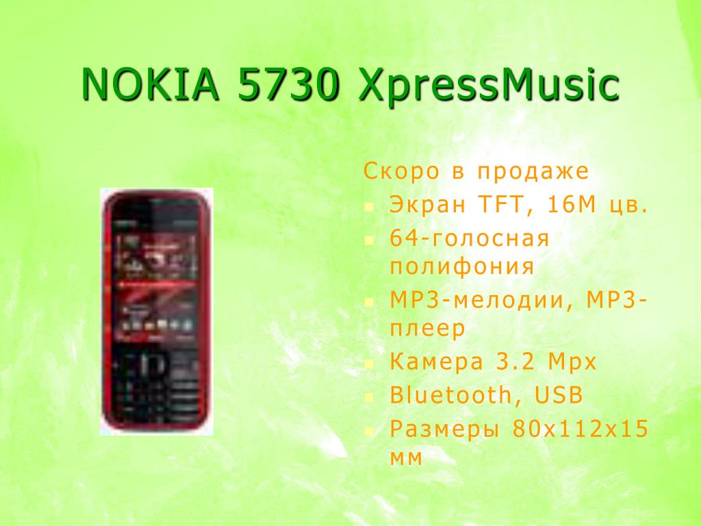 Рингтоны полифония. Nokia 5730. Nokia 5730 XPRESSMUSIC. Нокиа мелодии стандартные. Рингтоны Nokia стандартные.