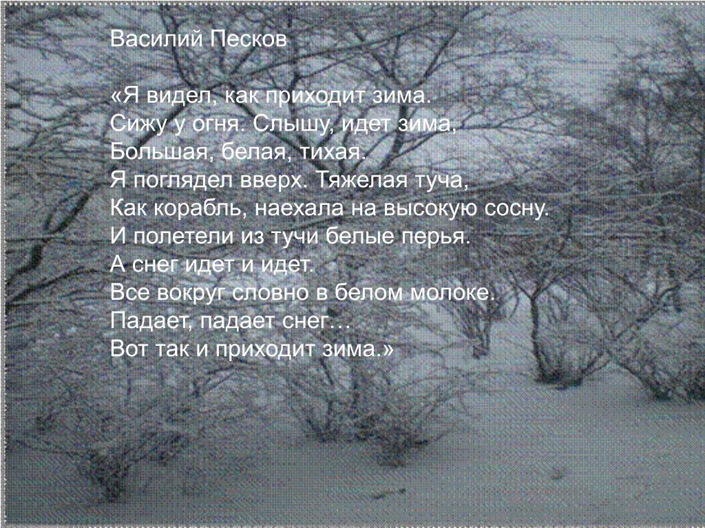Стихотворение бунина первый снег текст