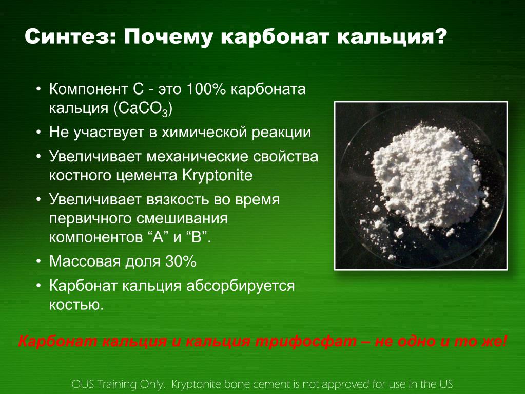 Карбонат кальция алюминий Карбонат кальция алюминий