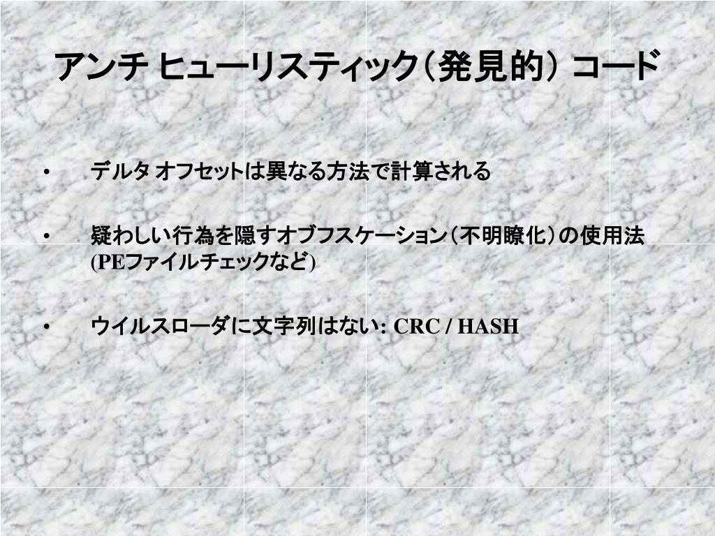発見的方法