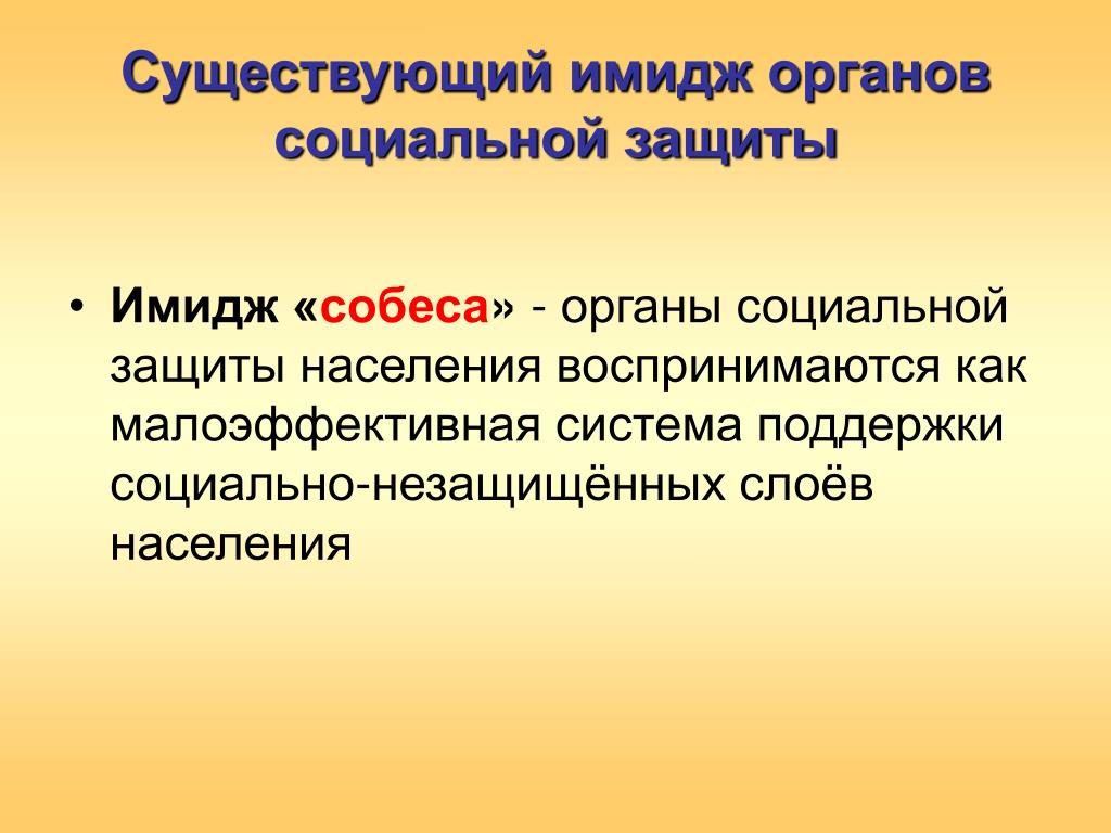 Поддержка социально незащищенных слоев населения примеры