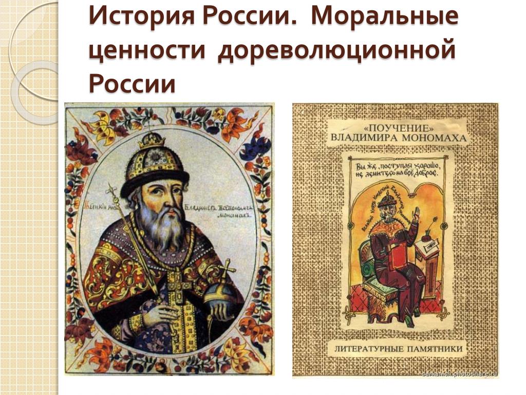 Памятник культуры поучение владимира мономаха создан