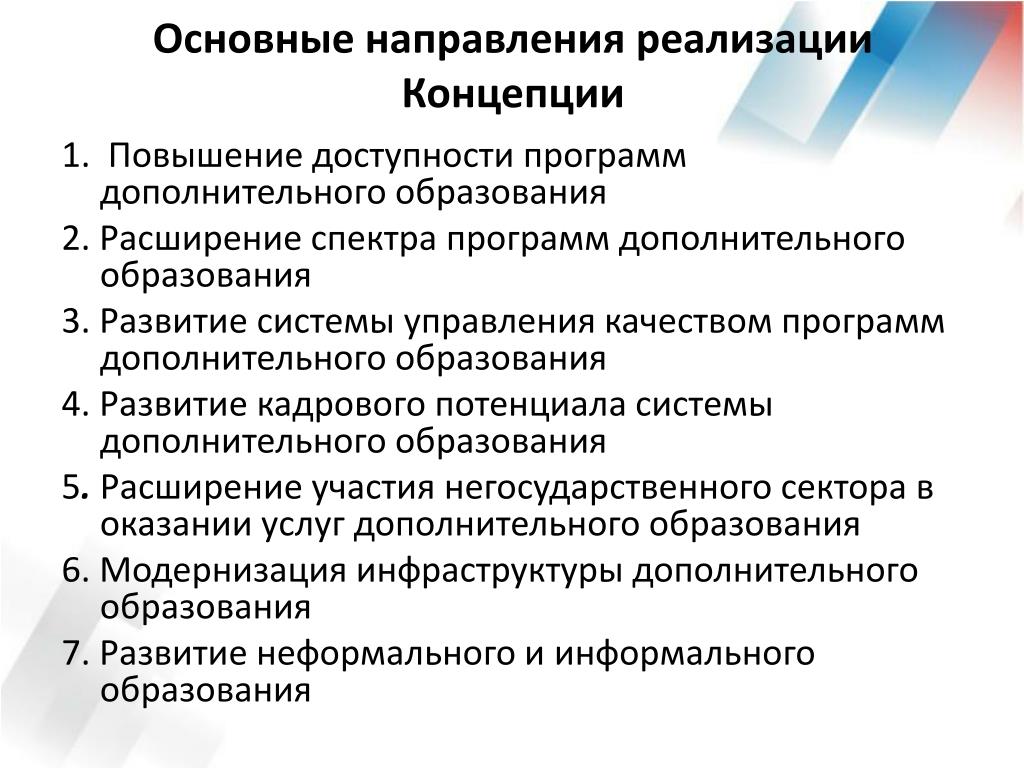 Calendar - Региональный модельный центр дополнительного образования детей Красно