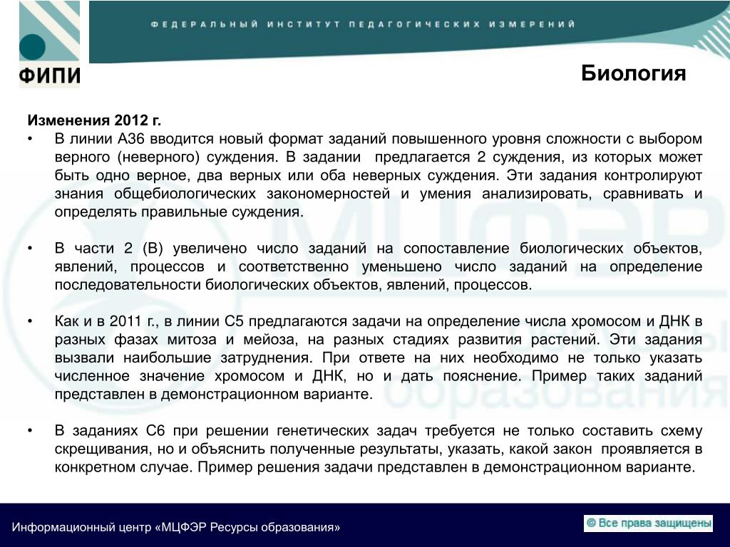 Изменения 2012 года. Изменения +,- 2012 год. Поправки 2012 года к ИАМСАР.