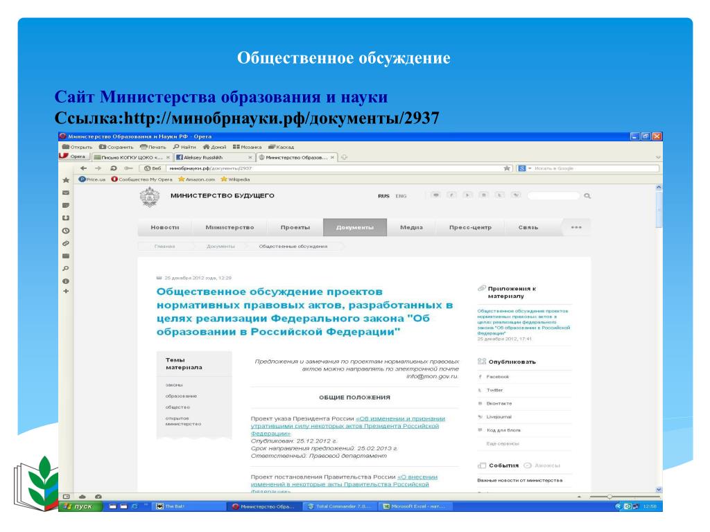 Сайт департамента образования нижнего. Портал Министерства образования Кировской области. Молдавский сайт Министерство образования.