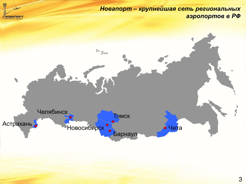 Карта россии чита новосибирск