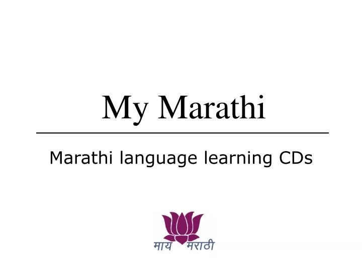 presentation in marathi meaning