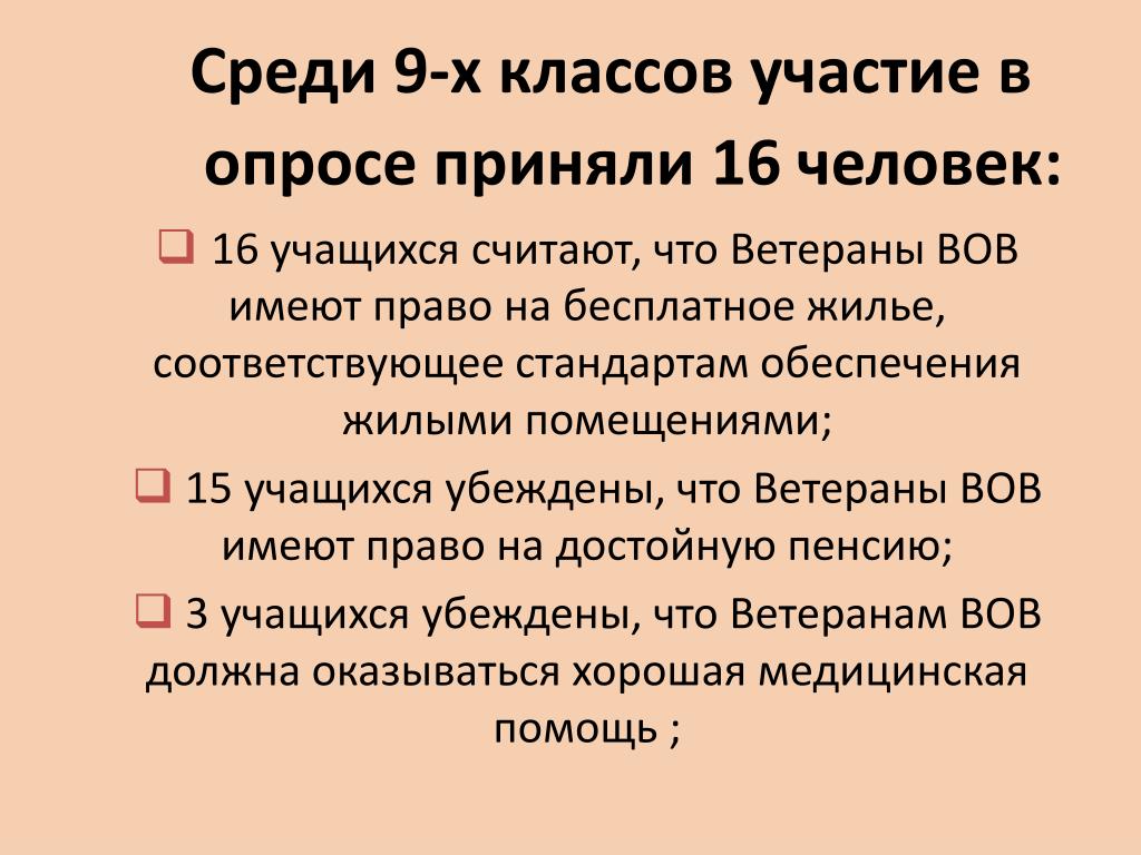 Какие последствия имела великая отечественная