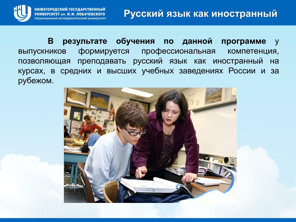 Знакомство С Иностранцами Знающих Русский Язык