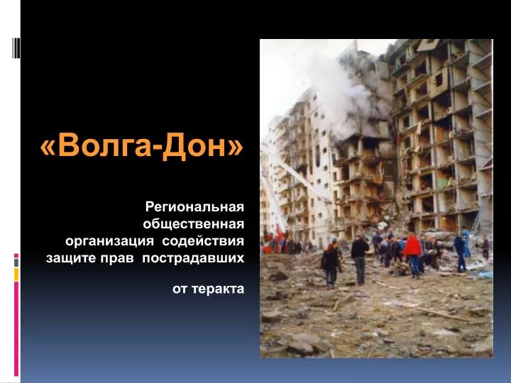 Волга дон 2