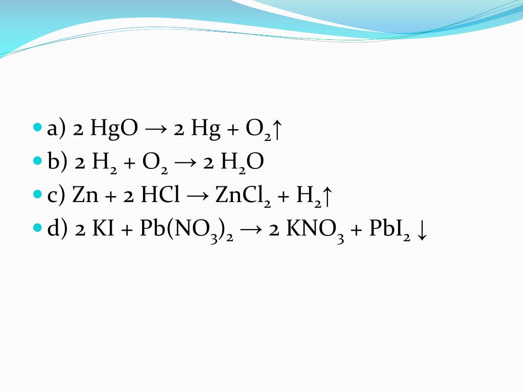 H2o hg2 реакция. HGO h2 HG h2o. HG+o2 уравнение. HGO HG+o2. HGO+HCL.