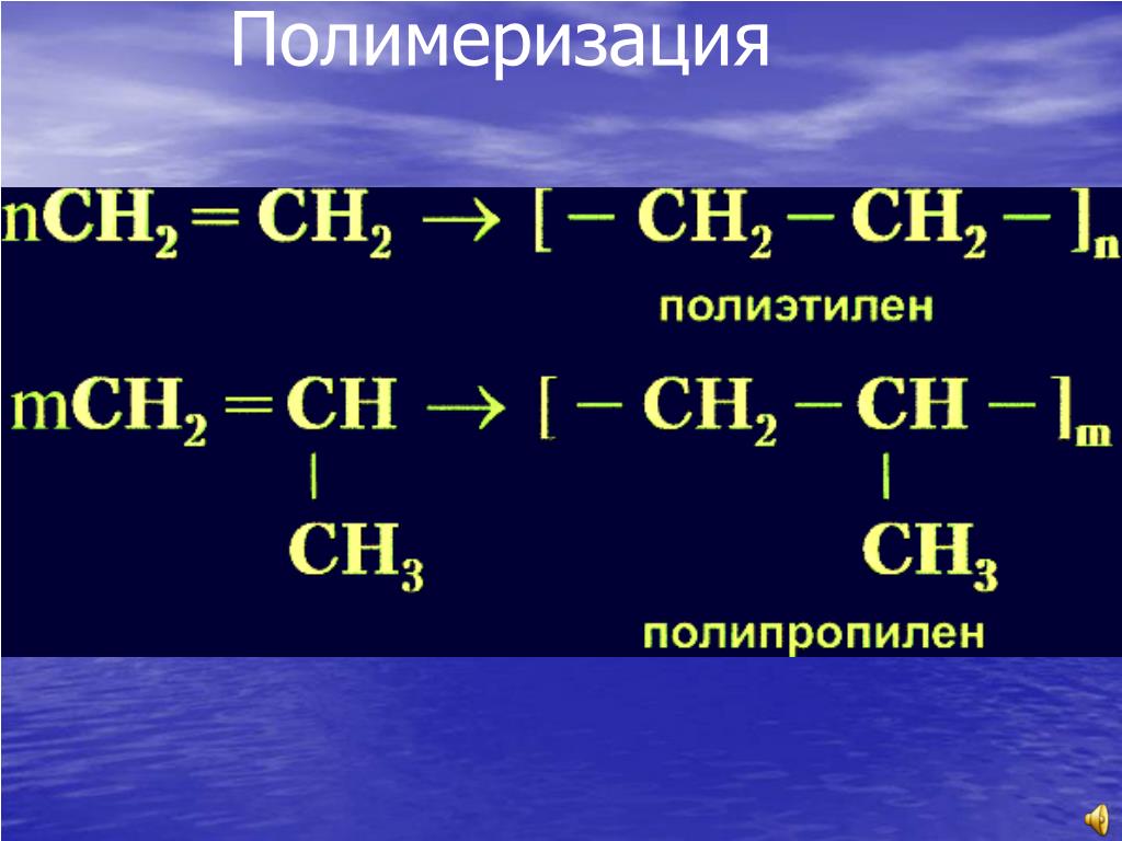 Продукты реакции полимеризации. Полимеризация. Реакция полимеризации. Полимеризация формула. Реакция полимеризации полиэтилена.
