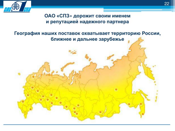 Статья наших партнеров ОАО «СПЗ» Статья наших партнеров ОАО «СПЗ»