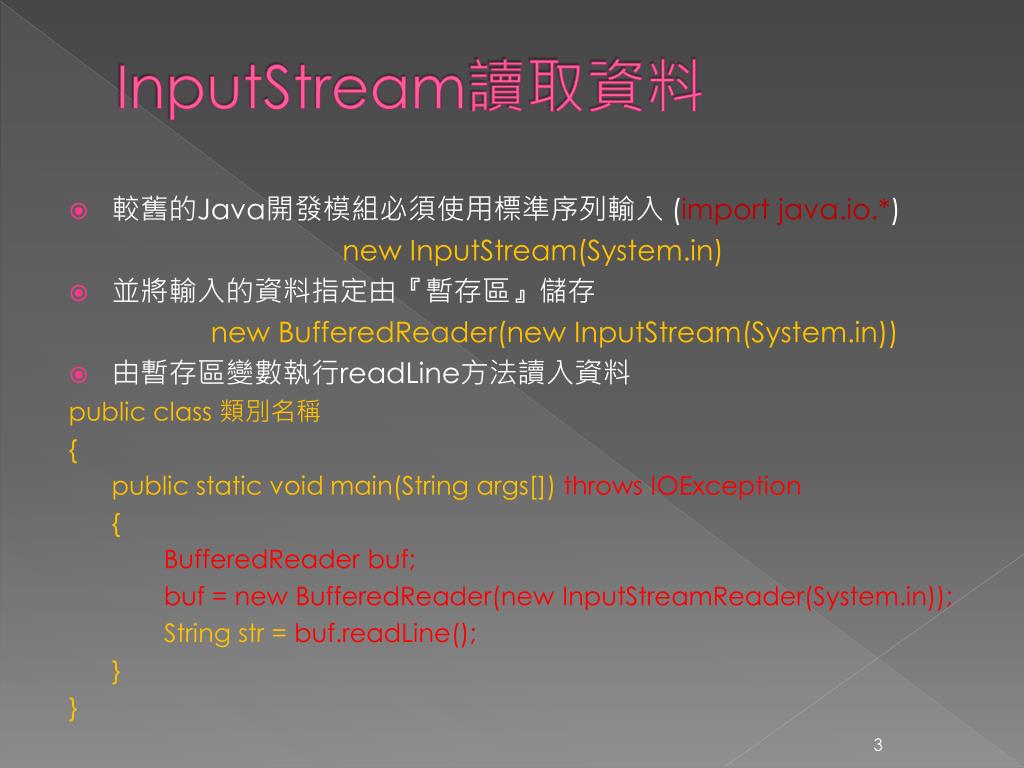 输入流InputStream子类FileInputStream读取文件_inputstream怎么调用子类fileinputstream的属性 ...