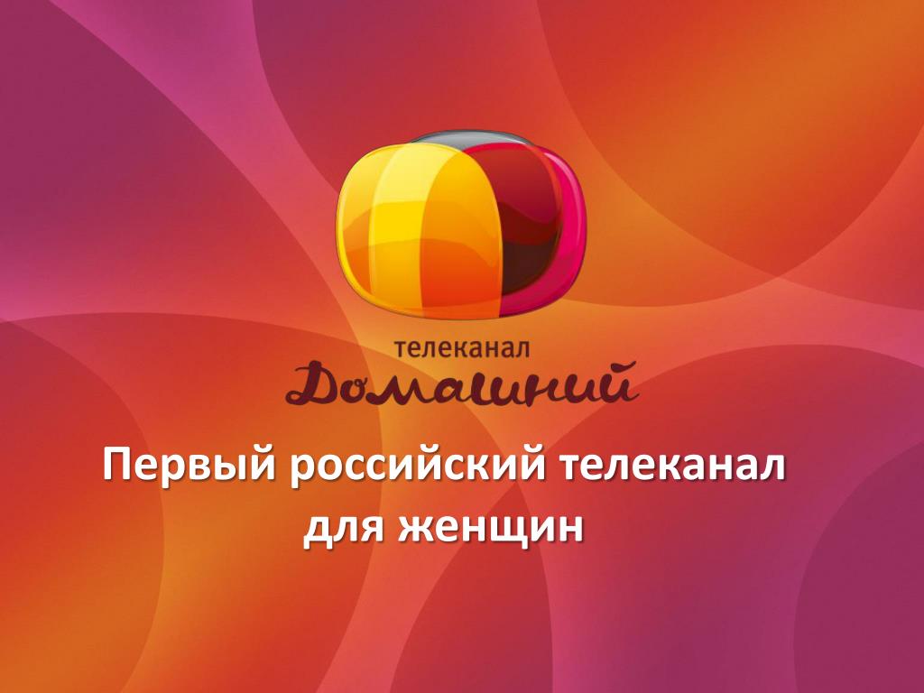 Канал Домашний Смотреть Порно