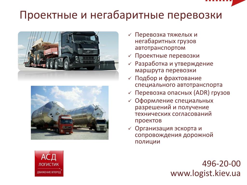 Риски перевозок грузов