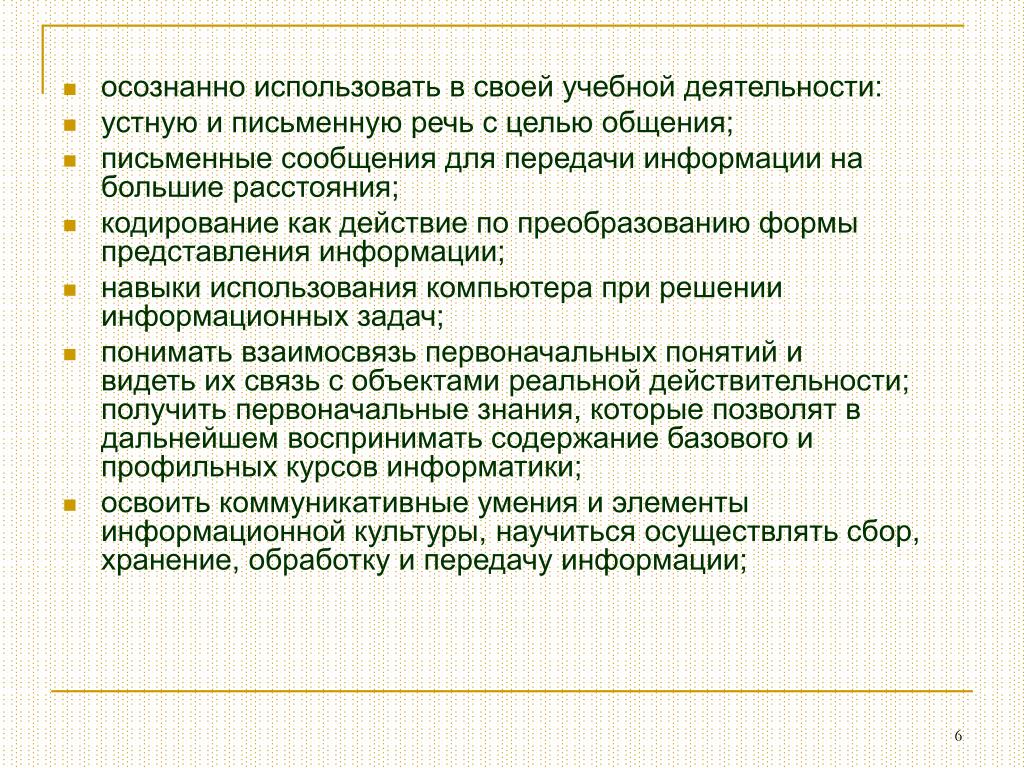 Преподавание в начальных классах презентация