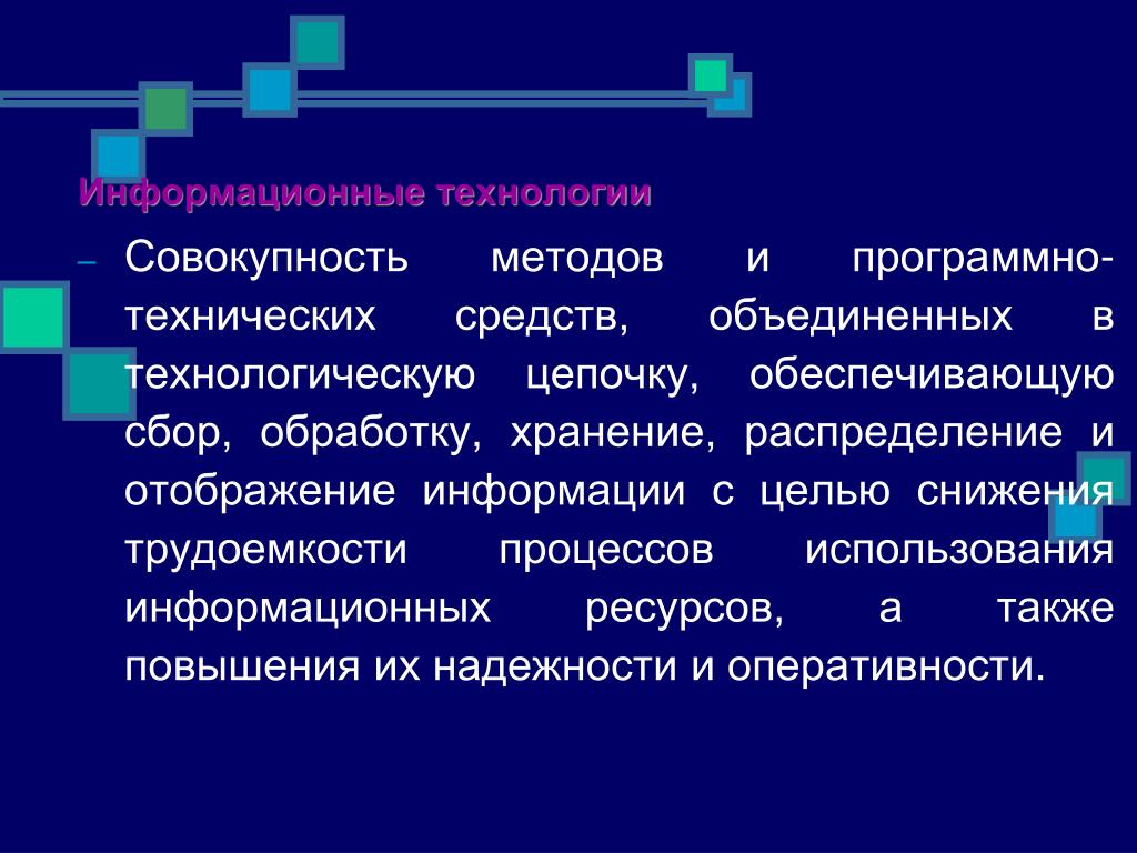 Научно-методические основы планирования и прогнозирования на отечественных предп